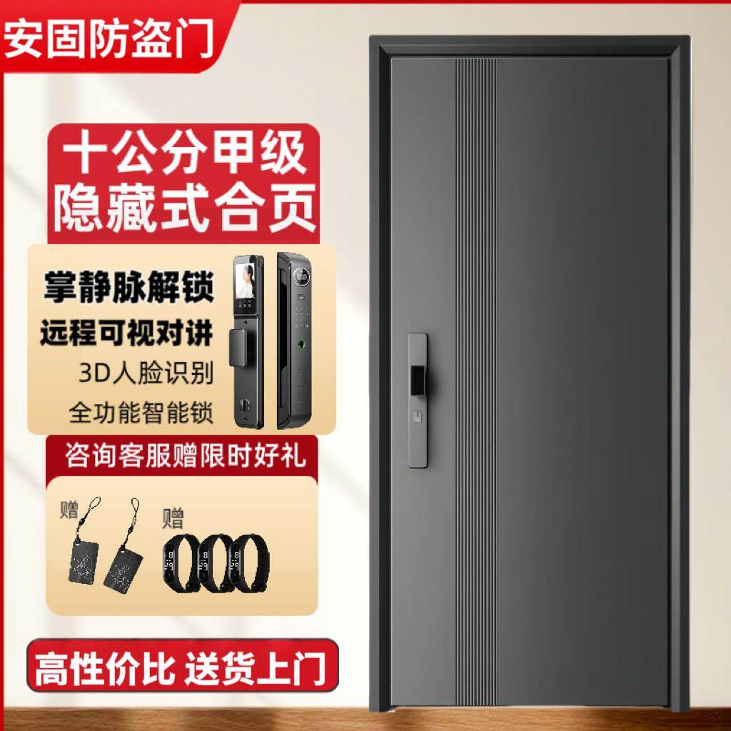 甲级暗铰炼进户门入户门家用防盗门智能指纹锁子母门定制单门子母