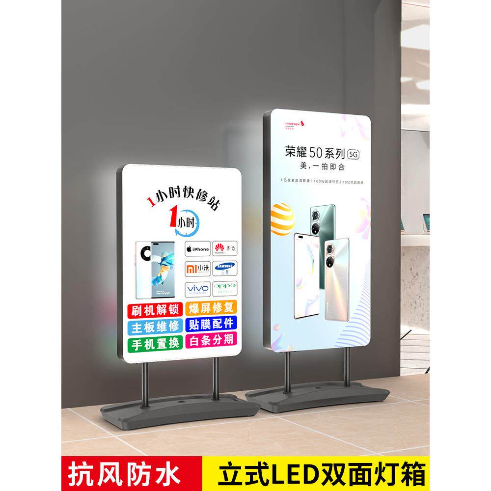 户外防风led灯箱店铺用招牌餐饮发光展示广告牌立式手机维修展架