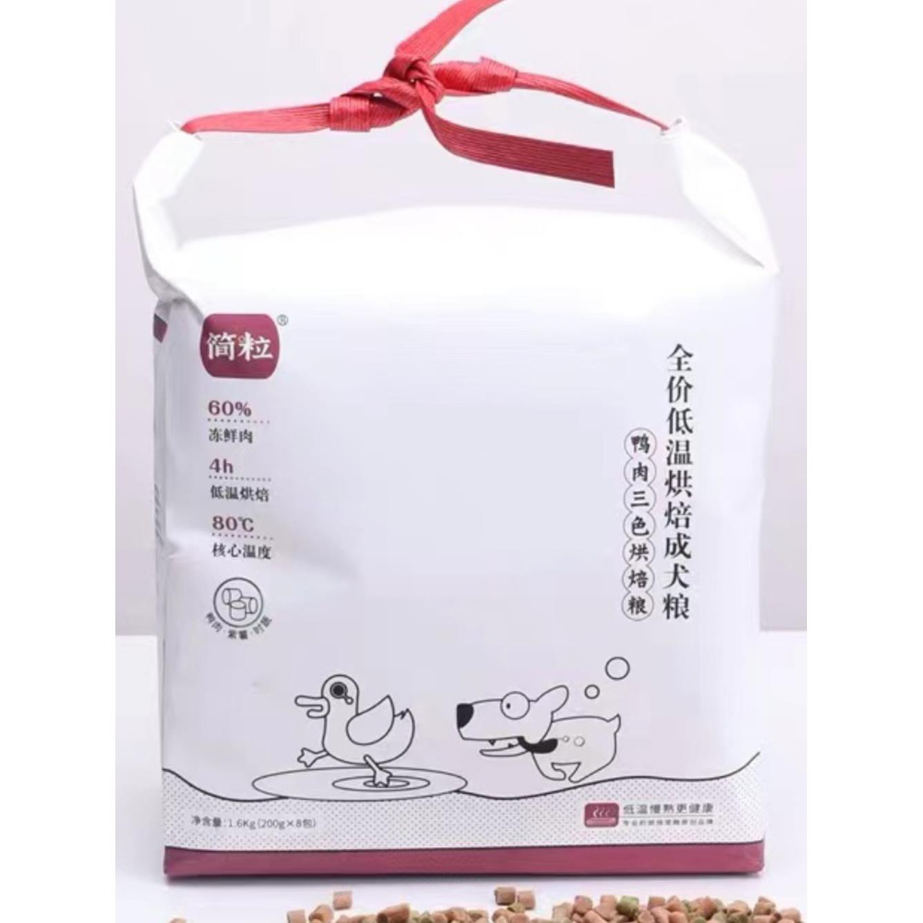 简粒三色低温烘焙犬粮全犬种通用狗粮泰迪比熊中小型犬去泪痕软粮