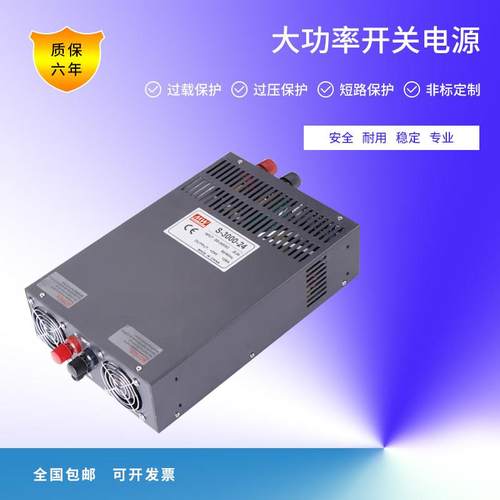 S-3000W大功率开 关电源12V24V36V48V60V可调直流稳压工业变压器