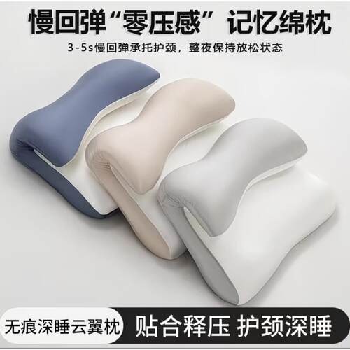 枕头护颈椎助睡眠记忆枕颈椎支撑悬浮云朵反弓护颈记忆棉体态家用