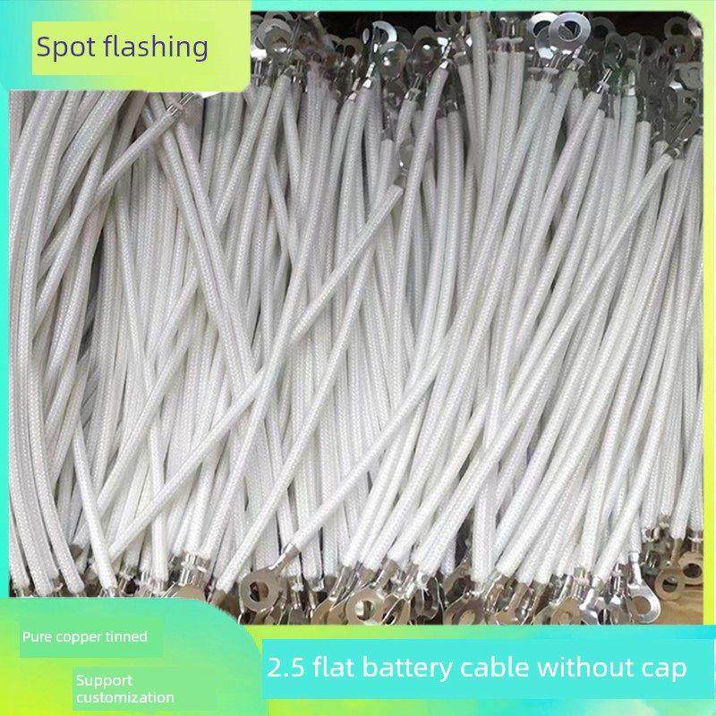 电池汽车连接线电动汽车电池2.5平方米电池连接线串联线并联线纯