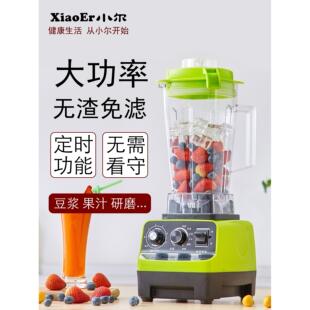 小二破壁机2升大功率豆浆机无渣无滤破壁机蒸煮机