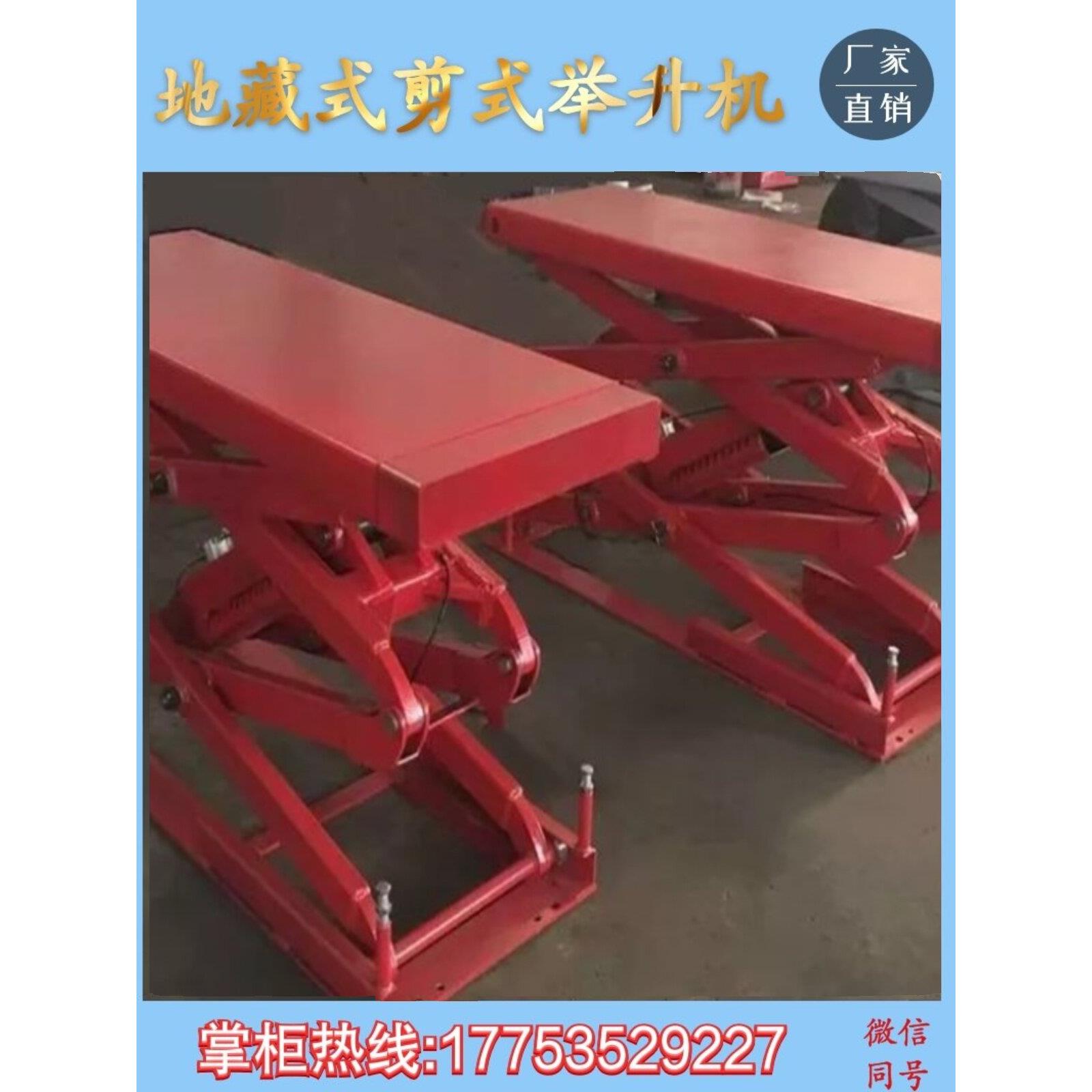 地藏式移动式小剪举升机汽车升降机保养维修台
