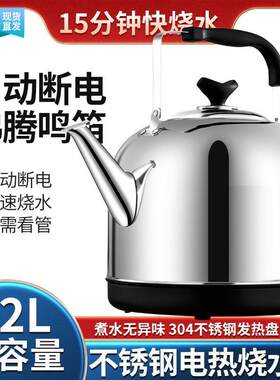 新式热水壶特厚不锈钢电热水壶自动断电高档电壶大容量鸣笛烧水壶