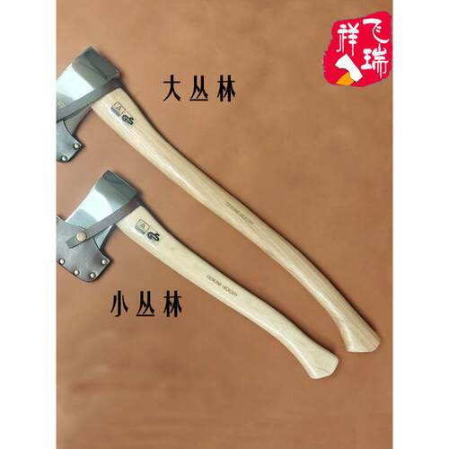 手工皮套新版大小丛林斧抛光野营户外劈柴露营斧砍伐斧子锻打斧头