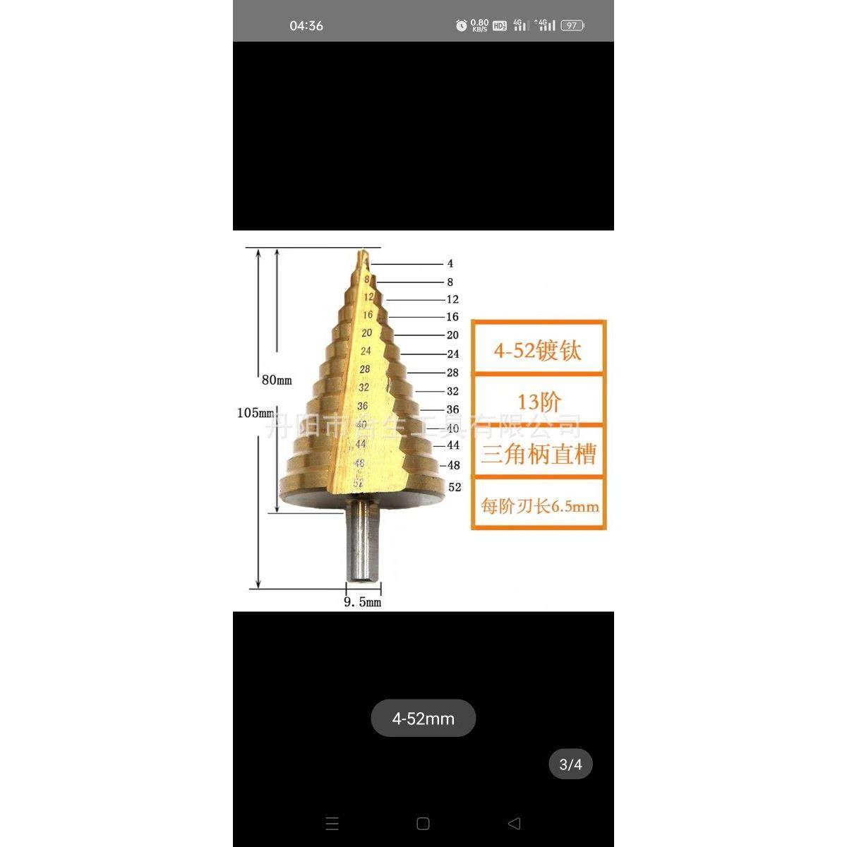 6-50mm阶梯钻头宝塔钻头多功能打孔器锥梯塔型扩孔器铝膜钻孔器,五金/工具,扩孔钻,淘宝优惠券,粉丝福利购,淘宝优惠卷