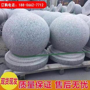 路障石球挡车石球花岗岩大理石石球圆球广场阻车石球挡路石墩学校