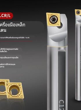 C04h/06K/08k/10k/12m/16q-SCLCR06/09/03抗震镗内孔车刀钨钢刀杆