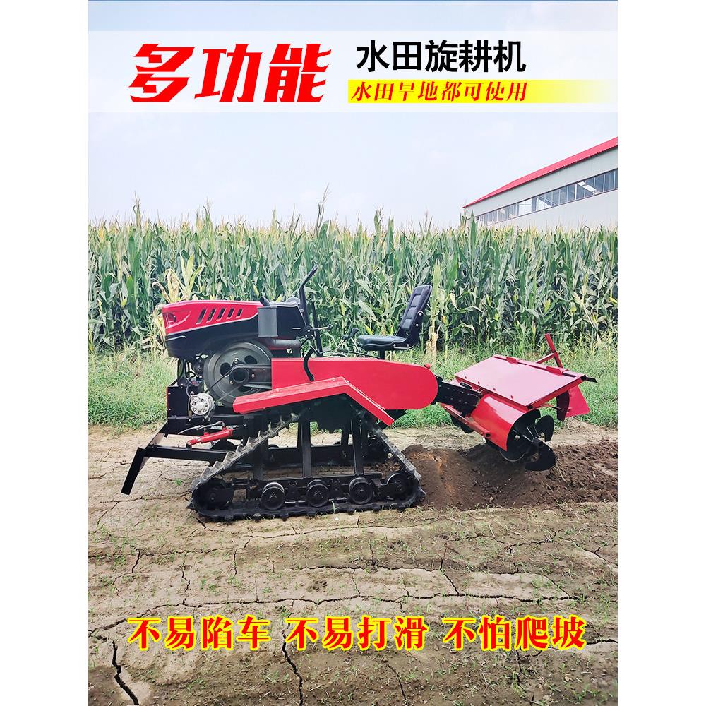 水旱两用履带乘坐式旋耕机可遥控农用水田大棚果园农业开沟施肥机
