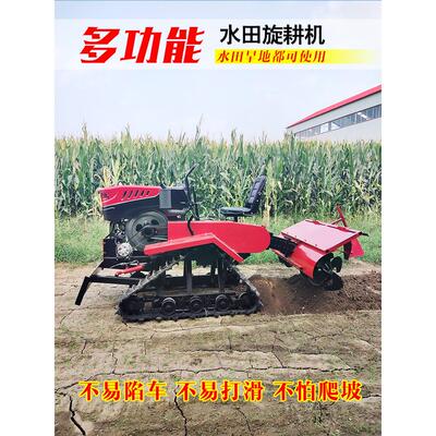 水旱两用履带乘坐式旋耕机可遥控农用水田大棚果园农业开沟施肥机