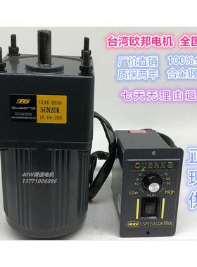 交流微型减速电机 OPG减速马达 5IK40RGN-C 220V40W调速变速电机