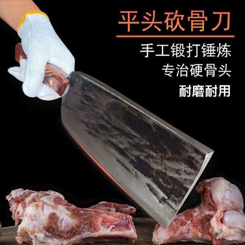 手工一体锻打砍骨刀家用加厚斩骨刀商用重型剁骨刀砍大骨头专用刀