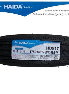 海达汽车轮胎175R14Lt 8Pr 99/97R适用于东风小康微型面包175