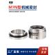 M7N 机封 H75 H7N M74 116U系列合金密封 H76N 106U 机械密封