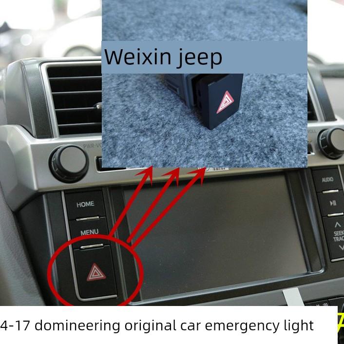 14-17普拉多霸道应急灯开关双闪灯开关按钮Lc150警示灯按钮