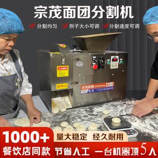 多功能面 面团分割机馅料馒头水饺商用面剂子定量烧饼汤圆面 面团