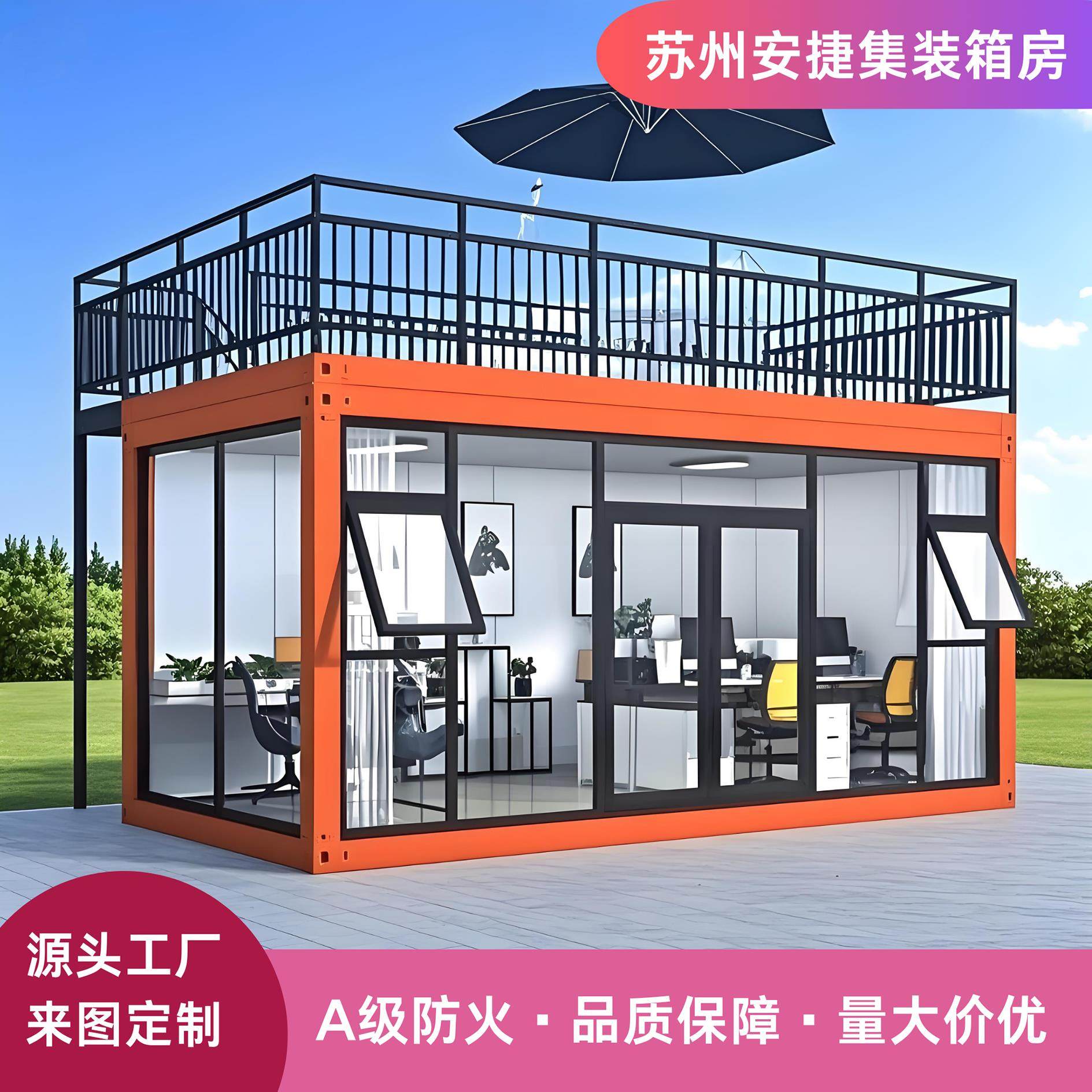 集装箱移动房快拼彩钢玻璃房活动板房住人集成房屋阳光房组装家用