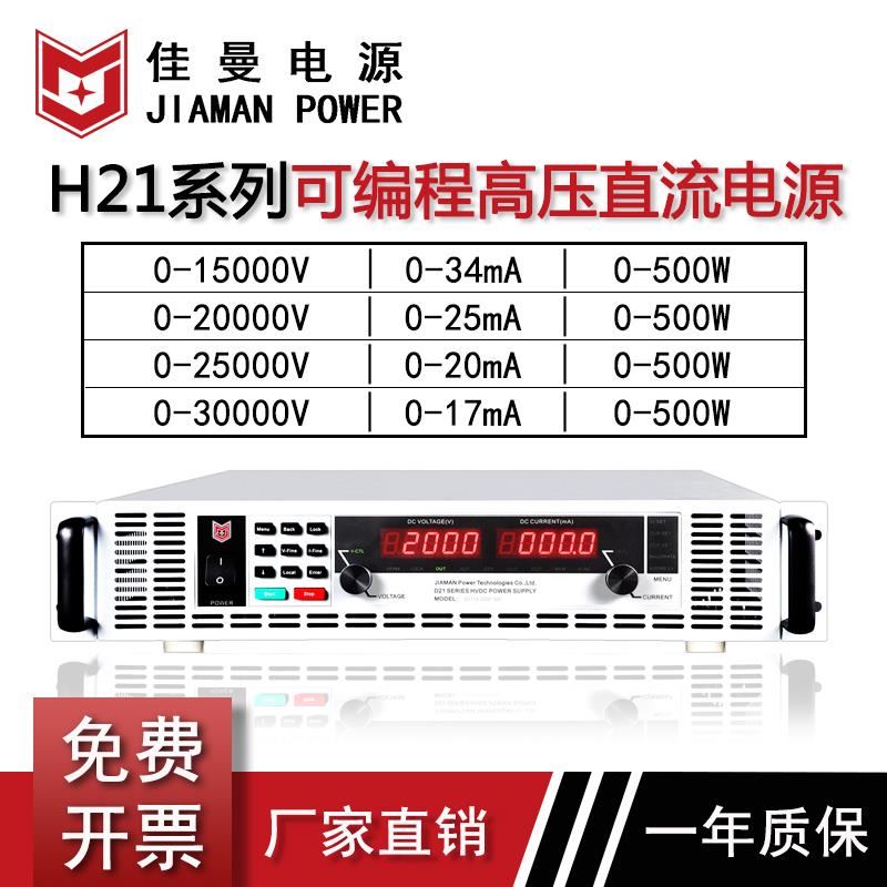 ACDC30kV10kV15kV20kV特高压程控直流电源直流稳压可调可编程通讯