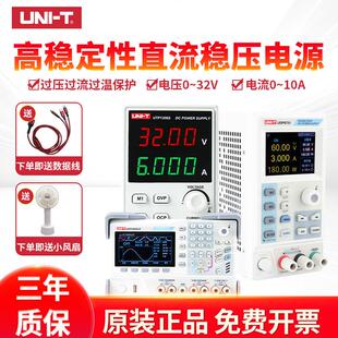 优利德直流稳压电源手机维修线性可调可程式设计开关电源UTP1306S