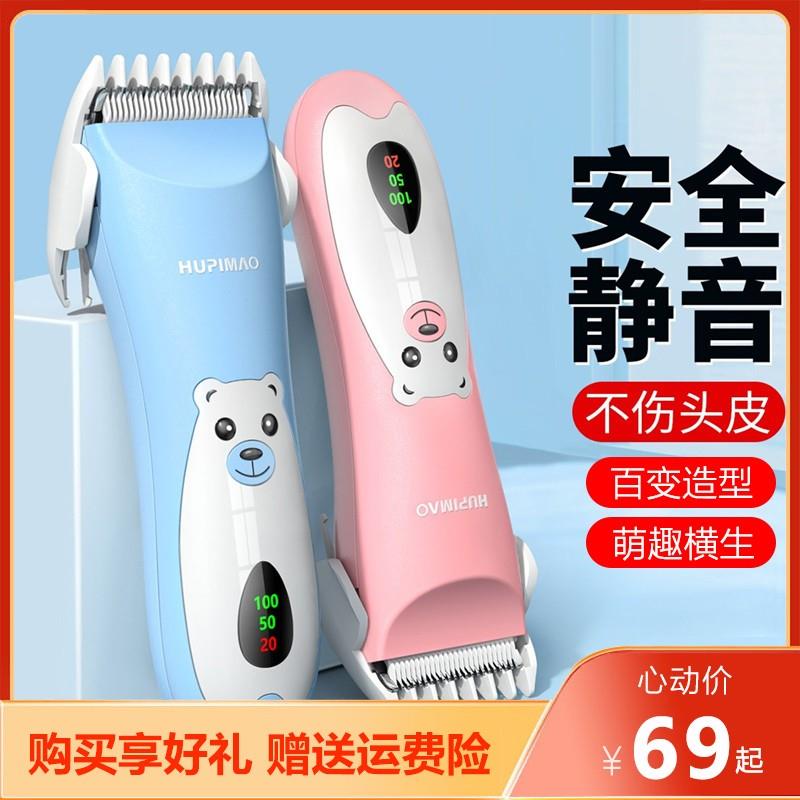 婴儿理发器新生幼儿童充电电推子超静音剃头发推剪家用剪胎毛神器