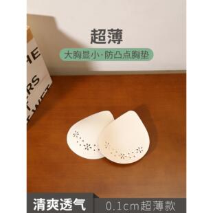 0.1cm超薄胸垫插片文胸罩运动内衣内衬替换美背心大胸显小分体式