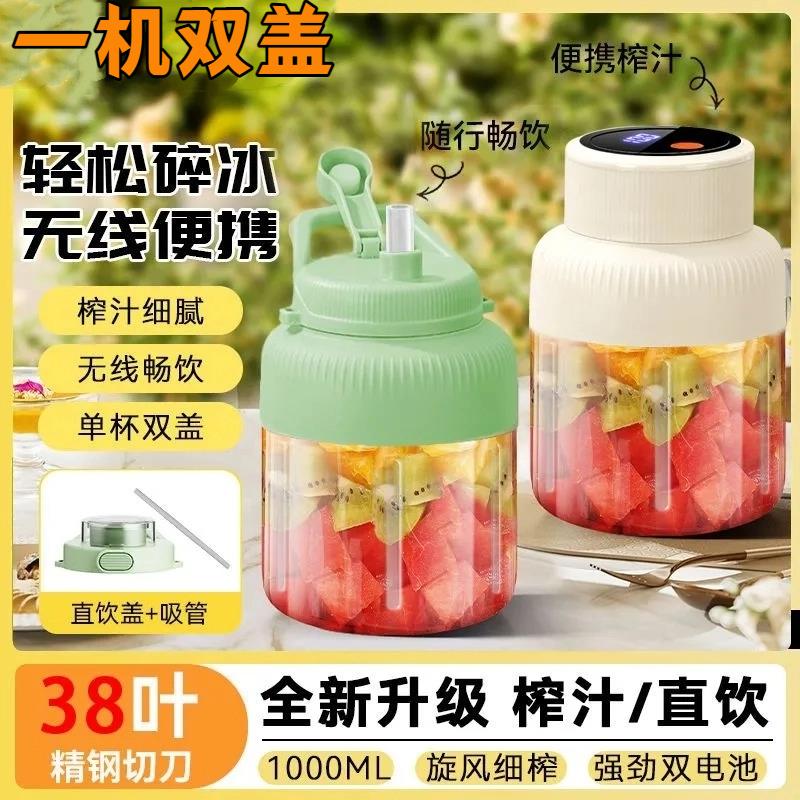 电动榨汁机家用小型果蔬榨汁器碎冰搅拌可携式果汁橙子柠檬榨汁杯