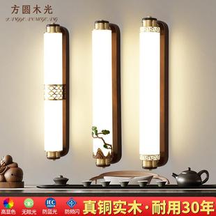 新中式 客厅背景墙灯卧室床头房间 壁灯全铜实木一字LED2025年新款
