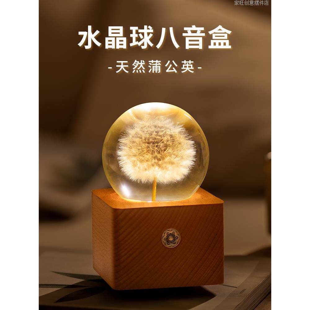 蒲公英水晶球音乐盒八音盒摆件旋转小夜灯礼盒装女生女孩生日礼正