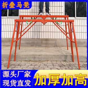 加厚折叠马凳刮腻子装修马凳工程梯鹰架2米长可伸缩铁凳子脚架