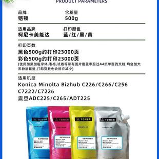 c284 適用柯尼卡美能達(dá)c226碳粉C364墨粉c452 c266 c360 c654 c75