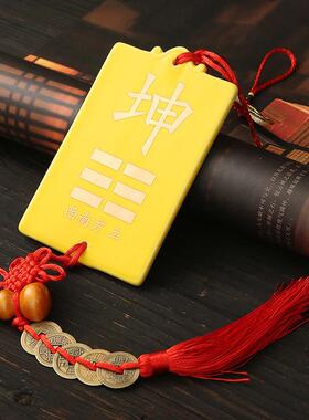 陶瓷黄色干坤兑巽坎离震艮卦补角牌房屋缺角五行八卦吊牌补角挂件