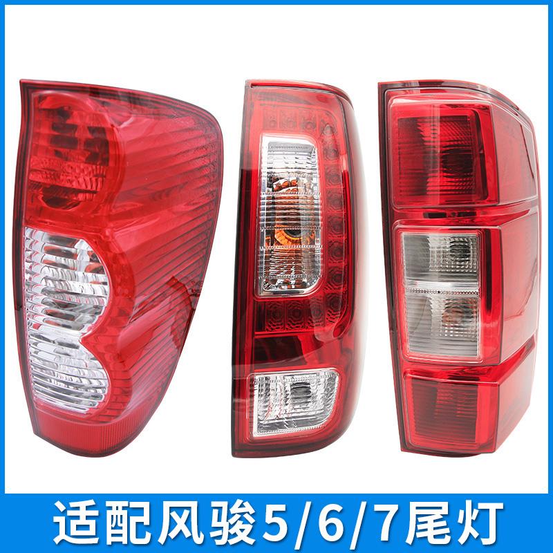 适配长城皮卡炮风骏3/5/6/7后尾灯总成灯壳灯罩灯泡防追尾灯配件