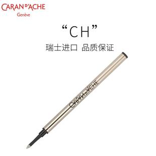 CARANDACHE凯兰帝卡达瑞士进口宝珠笔圆珠笔粗细黑蓝色笔芯替换芯