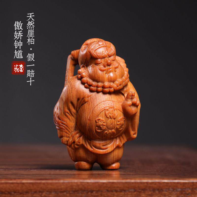 天然崖柏实木雕刻傲娇钟馗创意文玩手把件祈佑平安人寿丰年摆件