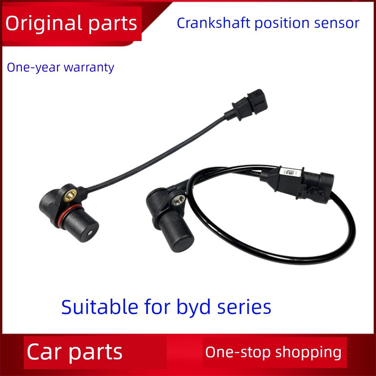 适用于比亚迪F3G3L3S6F6G6M6苏瑞源秦曲轴位置传感器速度传感器线
