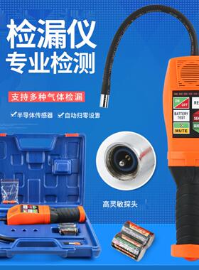 大晟Dsa-200空调制冷剂检漏仪制冷剂氟利昂制冷剂检漏仪