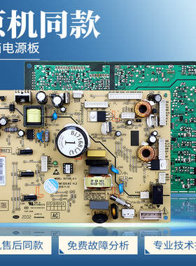 B17168(J4)适用美菱冰箱BCD-451WLVT8EJ电脑板控制板电源板主控板