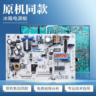 0061800014适用海尔冰箱配件电脑板BCD-290W-318WSL控制电源主板