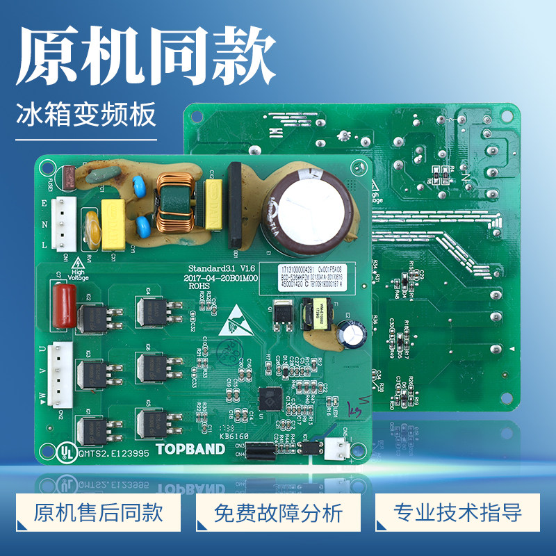 适用美的冰箱压缩机536WKPZM变频板17131000004281驱动板DZ120V1A