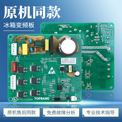 适用美的冰箱压缩机536WKPZM变频板17131000004281驱动板DZ120V1A