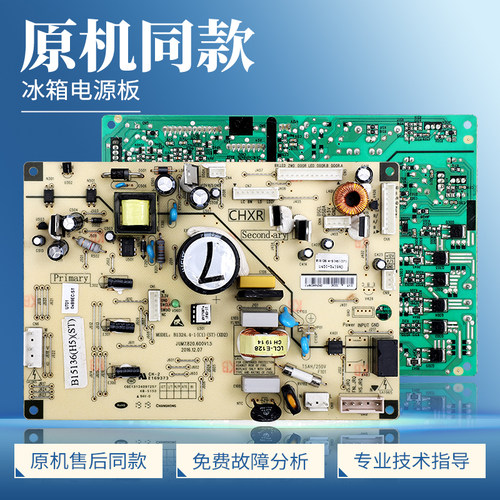 适用美菱冰箱B15136(H5)(ST)电脑板B15136.4-5(H5)(ST)电源板主板