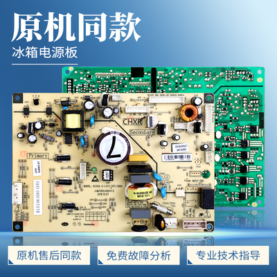 B15136(H8)(ST)适用美菱冰箱电脑板B15136.4-5(H8)(ST)电源主控板