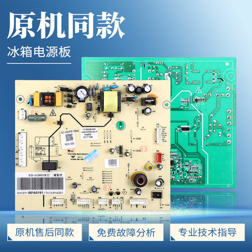 17-08306-00A适用美的冰箱电脑板BCD-435WKPZM(E)控制板电源主板