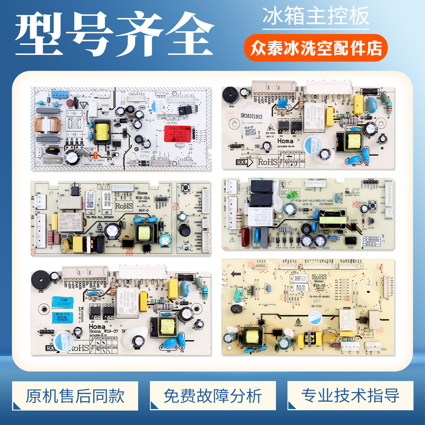 适用奥马冰箱W19-37A/31A/3B102-000522电脑板电源控制主控板C类