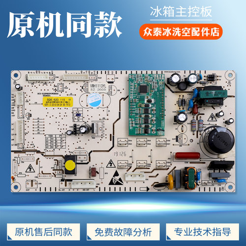 SQ6.620.115/Q520WSKVE适用TCL冰箱BCD-465WBEPZ60电脑板电源主板