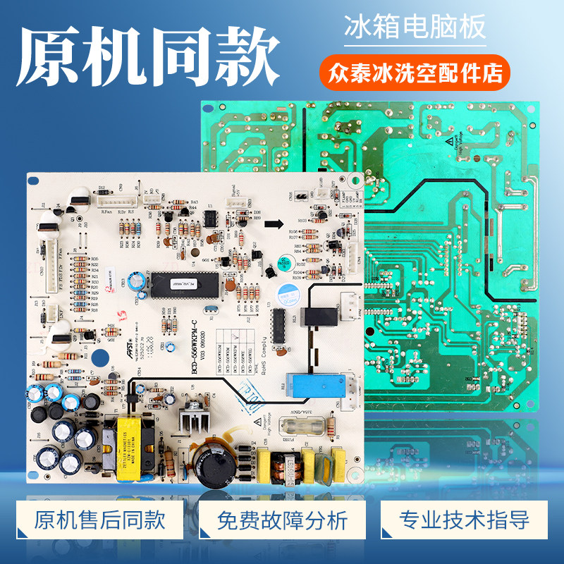适用美的冰箱BCD-551/555/556WKPM/WKGPM/WKPMA电脑板电源主控板