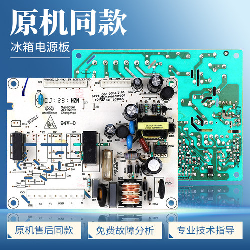0064001042E适用海尔冰箱电脑板BCD-476FDGJ-482FDPT-476FDGX主板