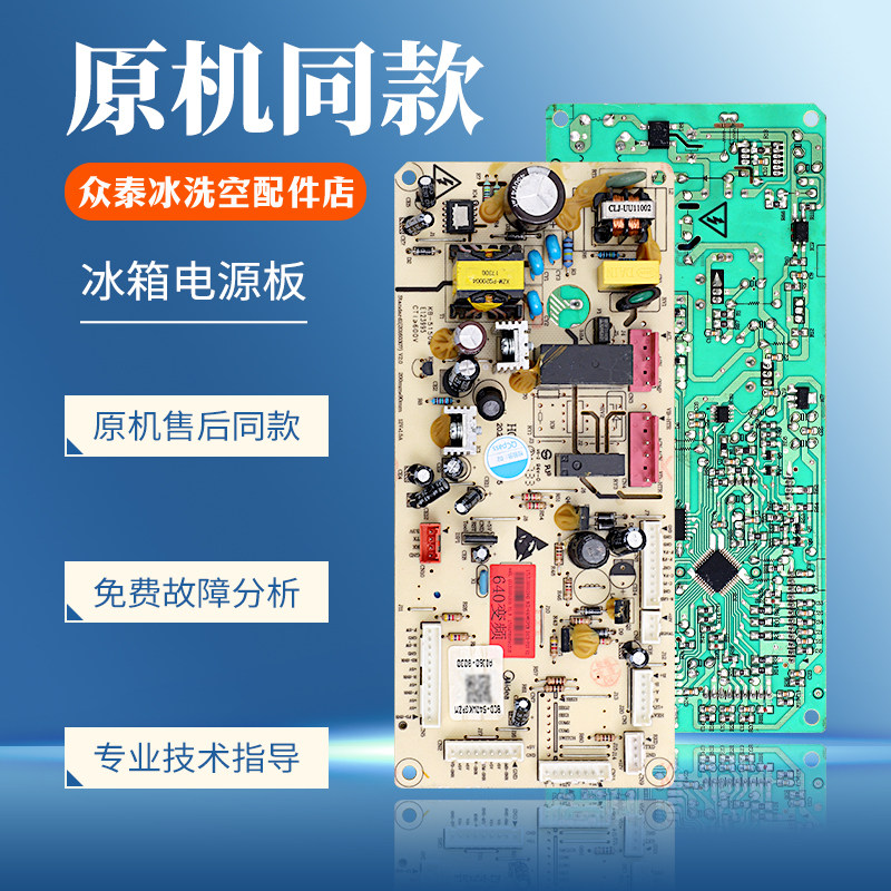 17131000002941适用美的冰箱BCD-539/540/541/640WKGPZM电脑主板