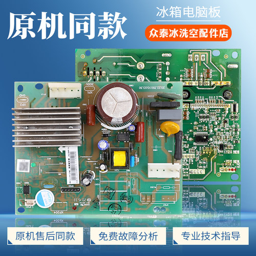 1627885适用海信冰箱BCD-565WTGVBP变频板VNC1113Y压缩机驱动主板